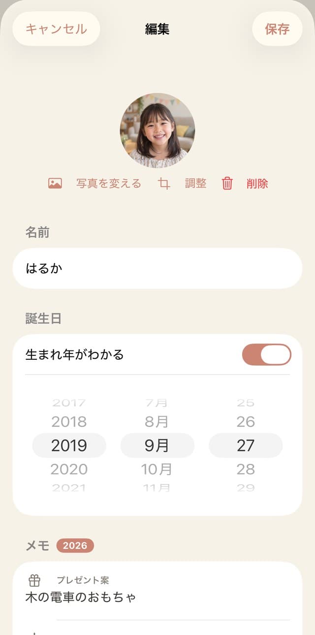 写真でも、アイコンでも